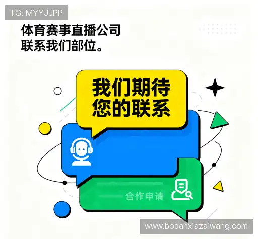 交流波胆